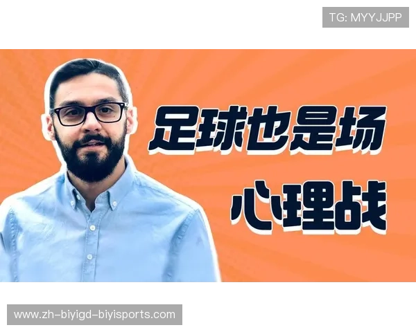 足球签字费用支付是否在比赛报到流程中影响球员心理与接队效率